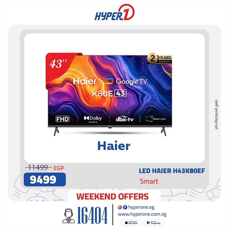 hyper-one offers from 21feb to 21feb 2025 عروض هايبر وان من 21 فبراير حتى 21 فبراير 2025 صفحة رقم 15
